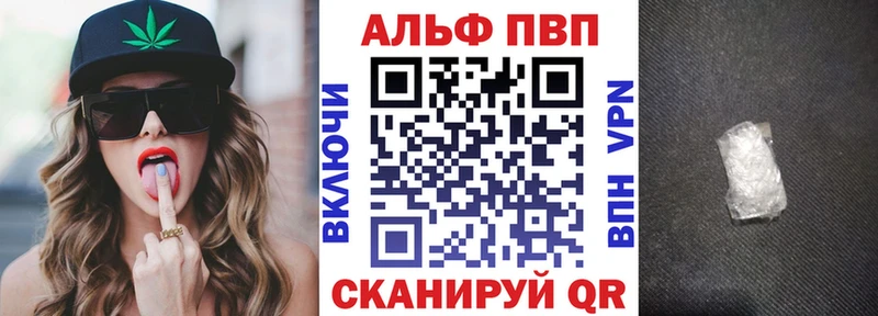 Alpha PVP VHQ  Купить где  Краснокамск 