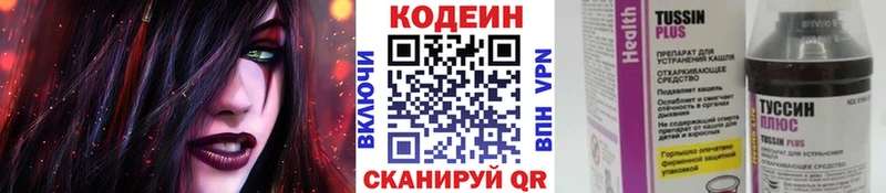 Купить где  Краснокамск  Codein напиток Lean (лин) 