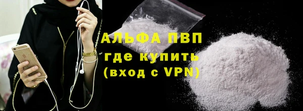 альфа пвп Богородск