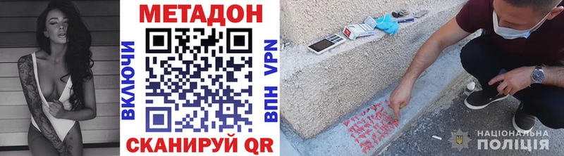 Купить где  Краснокамск  МЕТАДОН methadone 